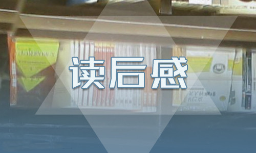 《談美書簡》初中讀后感5篇范文_寒假《談美書簡》讀后感